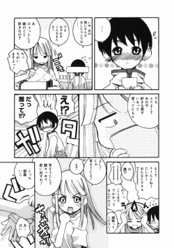 Page 41 of Oneechan ga Issho