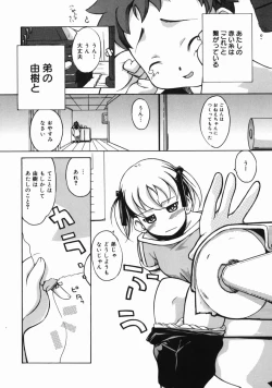 Page 72 of Oneechan ga Issho