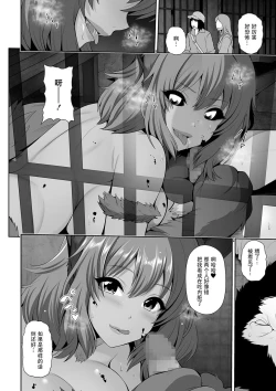 Page 11 of Kuro Gal-chan to Haunted Love
