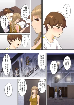 Page 9 of NEET Onee-chan to Boku