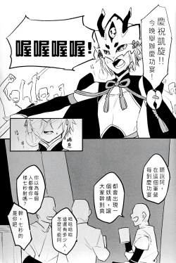 Page 2 of Jueshi Meiren