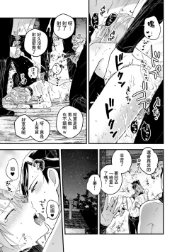 Page 116 of Otoko Kishi ga "Ku, Korose!" tte Iu kara Mesu Choukyou Shitemita Ch. 1-5