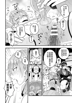 Page 127 of Otoko Kishi ga "Ku, Korose!" tte Iu kara Mesu Choukyou Shitemita Ch. 1-5