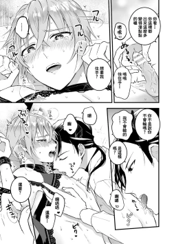 Page 45 of Otoko Kishi ga "Ku, Korose!" tte Iu kara Mesu Choukyou Shitemita Ch. 1-5