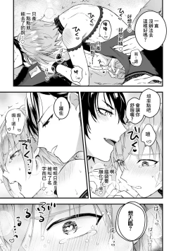 Page 73 of Otoko Kishi ga "Ku, Korose!" tte Iu kara Mesu Choukyou Shitemita Ch. 1-5