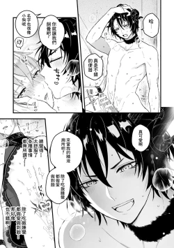 Page 89 of Otoko Kishi ga "Ku, Korose!" tte Iu kara Mesu Choukyou Shitemita Ch. 1-5