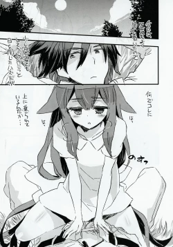 Page 4 of UTAKATANOUTHU-THUNOYUME