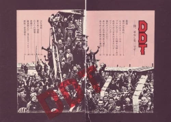 Page 4 of DDTMiminashi-Hohichi in The Dark