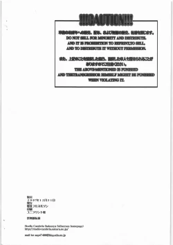 Page 14 of Daiginjou Onnazakari