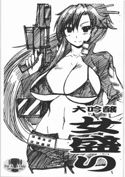 Download Daiginjou Onnazakari