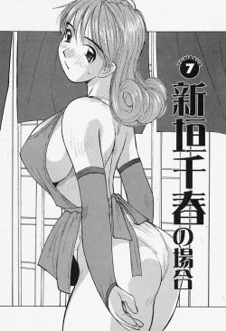 Page 103 of Yuuwaku Onee-san