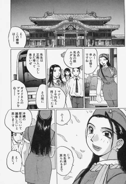 Page 138 of Yuuwaku Onee-san