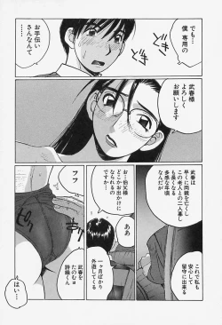 Page 59 of Yuuwaku Onee-san