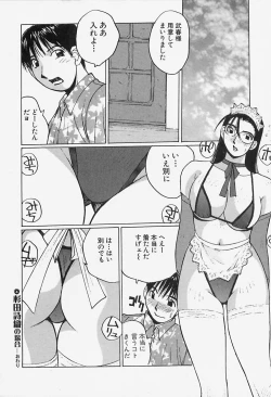 Page 70 of Yuuwaku Onee-san