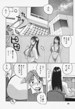 Page 92 of Yuuwaku Onee-san