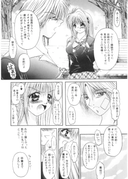 Page 105 of Renai to H to | LOVE+H...=?