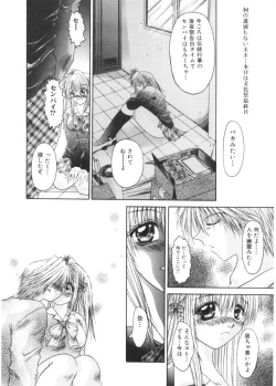Page 108 of Renai to H to | LOVE+H...=?