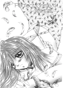 Page 114 of Renai to H to | LOVE+H...=?