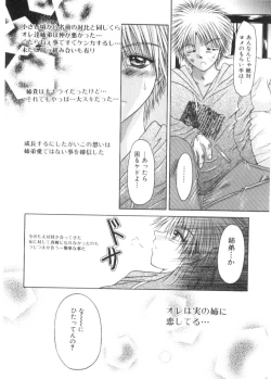 Page 118 of Renai to H to | LOVE+H...=?