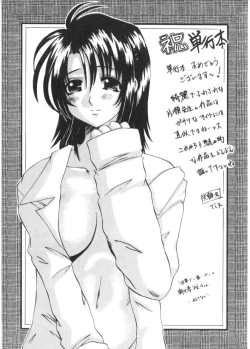 Page 145 of Renai to H to | LOVE+H...=?