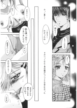 Page 39 of Renai to H to | LOVE+H...=?