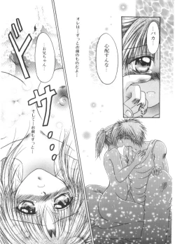 Page 44 of Renai to H to | LOVE+H...=?