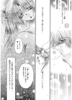 Page 49 of Renai to H to | LOVE+H...=?