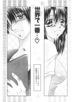 Page 51 of Renai to H to | LOVE+H...=?