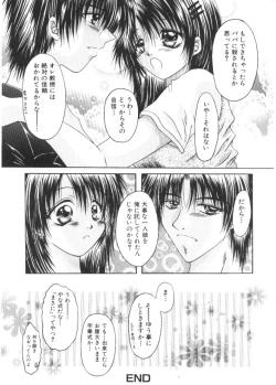 Page 65 of Renai to H to | LOVE+H...=?