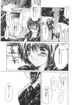 Page 68 of Renai to H to | LOVE+H...=?