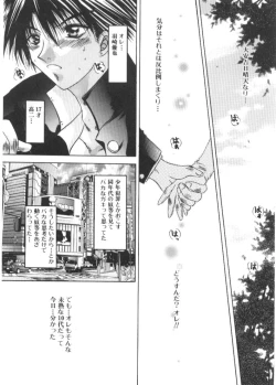 Page 82 of Renai to H to | LOVE+H...=?