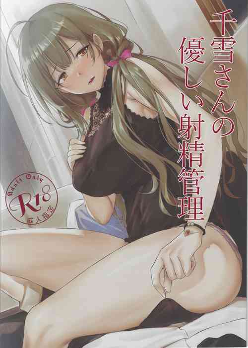 Download Chiyuki-san no Yasashii Shasei Kanri