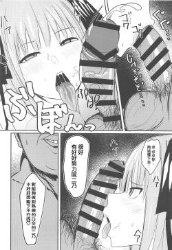 Page 10 of Ninorare+omake