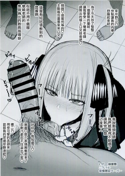 Page 20 of Ninorare+omake