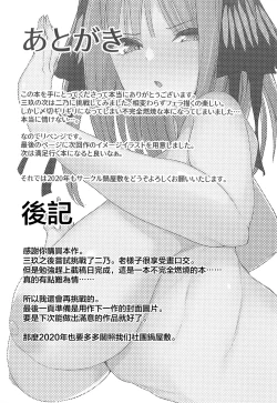 Page 21 of Ninorare+omake