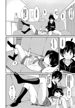 Page 2 of Kimagure Onee-chan