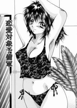 Page 104 of Mitsugetsu Kajitsu