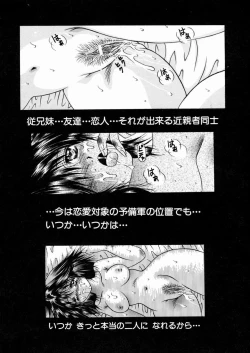 Page 119 of Mitsugetsu Kajitsu