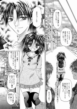 Page 121 of Mitsugetsu Kajitsu