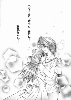 Page 149 of Mitsugetsu Kajitsu