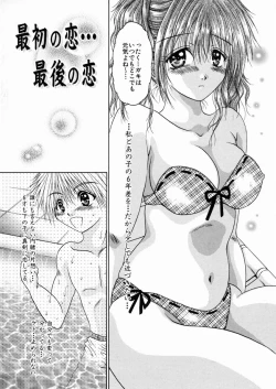 Page 151 of Mitsugetsu Kajitsu