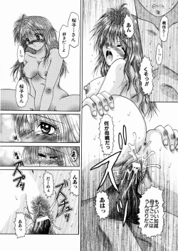 Page 161 of Mitsugetsu Kajitsu