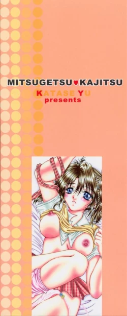 Page 2 of Mitsugetsu Kajitsu