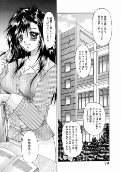 Page 71 of Mitsugetsu Kajitsu