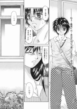 Page 73 of Mitsugetsu Kajitsu