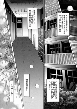 Page 7 of Mitsugetsu Kajitsu