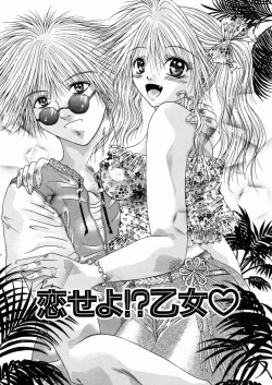 Page 88 of Mitsugetsu Kajitsu