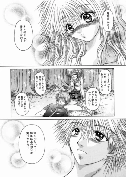 Page 94 of Mitsugetsu Kajitsu