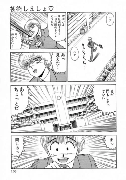 Page 104 of Uramado no Yuuwaku