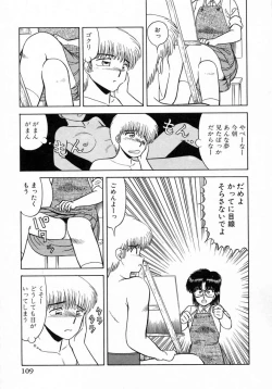 Page 110 of Uramado no Yuuwaku